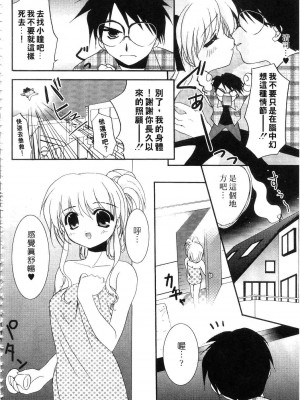 [森崎くるみ] First | 初體驗 [中国翻訳]_162