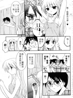 [森崎くるみ] First | 初體驗 [中国翻訳]_163