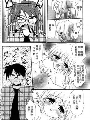 [森崎くるみ] First | 初體驗 [中国翻訳]_166