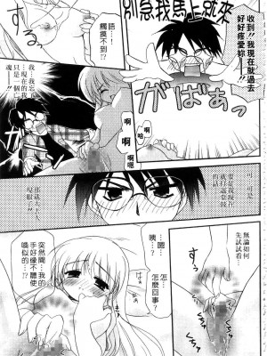 [森崎くるみ] First | 初體驗 [中国翻訳]_167