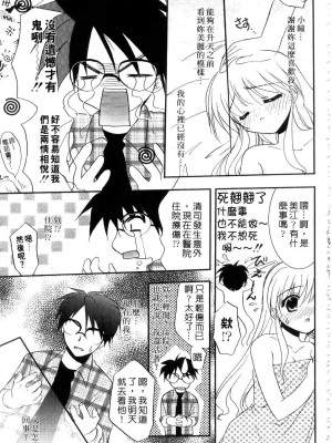 [森崎くるみ] First | 初體驗 [中国翻訳]_171