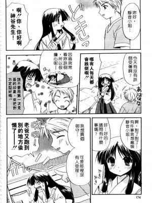 [森崎くるみ] First | 初體驗 [中国翻訳]_176