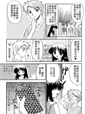 [森崎くるみ] First | 初體驗 [中国翻訳]_177