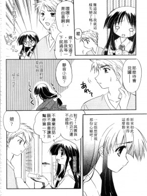 [森崎くるみ] First | 初體驗 [中国翻訳]_178