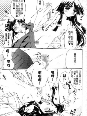 [森崎くるみ] First | 初體驗 [中国翻訳]_183