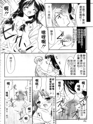 [森崎くるみ] First | 初體驗 [中国翻訳]_186