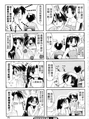 [森崎くるみ] First | 初體驗 [中国翻訳]_191