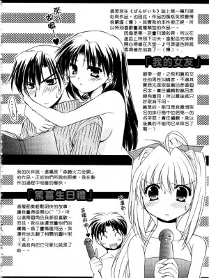 [森崎くるみ] First | 初體驗 [中国翻訳]_192