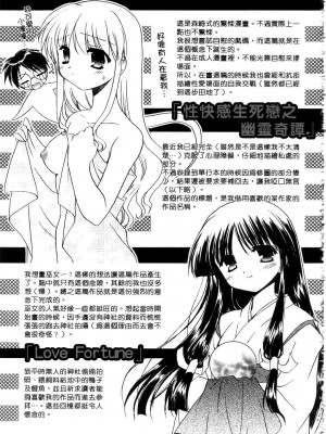 [森崎くるみ] First | 初體驗 [中国翻訳]_193