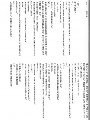 (Cレヴォ36) [LAST EDEN (天音真理)] FALL IN DESTINY (Fate／stay night) [中国翻訳]_12