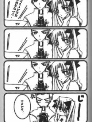 (Cレヴォ36) [LAST EDEN (天音真理)] FALL IN DESTINY (Fate／stay night) [中国翻訳]_16