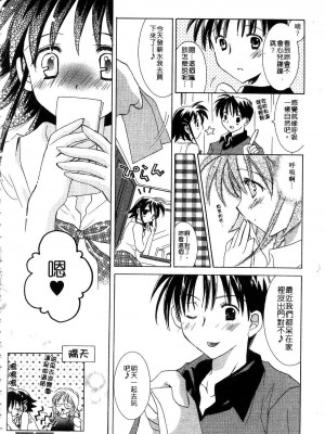 [谷村まりか] プライベートナース | 貼身俏護士 [中国翻訳]_088