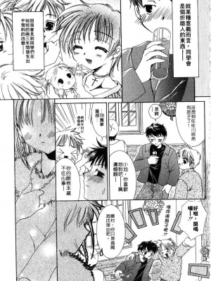 [谷村まりか] プライベートナース | 貼身俏護士 [中国翻訳]_089