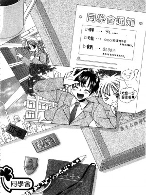 [谷村まりか] プライベートナース | 貼身俏護士 [中国翻訳]_090