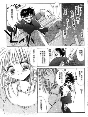 [谷村まりか] プライベートナース | 貼身俏護士 [中国翻訳]_091