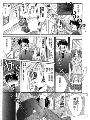 [谷村まりか] プライベートナース | 貼身俏護士 [中国翻訳]_092