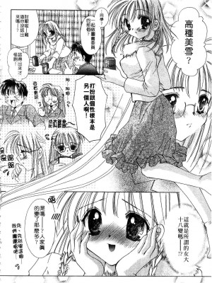 [谷村まりか] プライベートナース | 貼身俏護士 [中国翻訳]_094