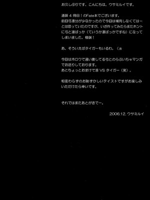 (C71) [心拍数低下 (ウサミルイ)] :ragtime (Fate／stay night) [中国翻訳]_02