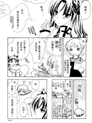 (C71) [心拍数低下 (ウサミルイ)] :ragtime (Fate／stay night) [中国翻訳]_17