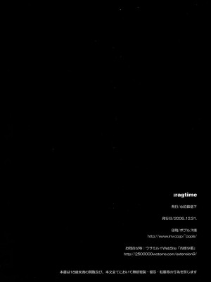 (C71) [心拍数低下 (ウサミルイ)] :ragtime (Fate／stay night) [中国翻訳]_18