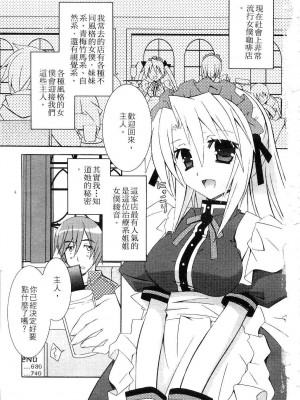 [望月奈々] すくフル。 | 完全喜歡。 [中国翻訳]_003