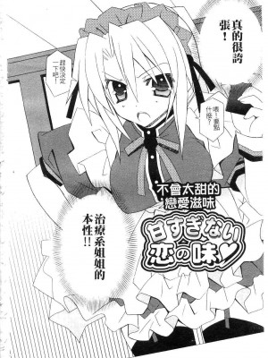 [望月奈々] すくフル。 | 完全喜歡。 [中国翻訳]_004
