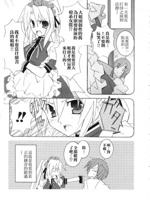[望月奈々] すくフル。 | 完全喜歡。 [中国翻訳]_005