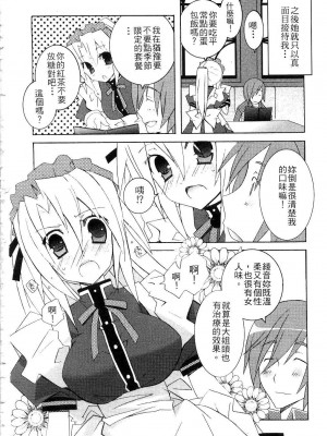 [望月奈々] すくフル。 | 完全喜歡。 [中国翻訳]_006