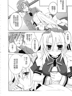 [望月奈々] すくフル。 | 完全喜歡。 [中国翻訳]_008
