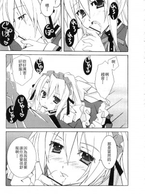 [望月奈々] すくフル。 | 完全喜歡。 [中国翻訳]_009
