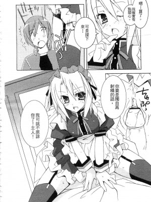 [望月奈々] すくフル。 | 完全喜歡。 [中国翻訳]_012