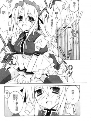 [望月奈々] すくフル。 | 完全喜歡。 [中国翻訳]_013