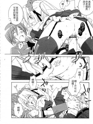 [望月奈々] すくフル。 | 完全喜歡。 [中国翻訳]_014