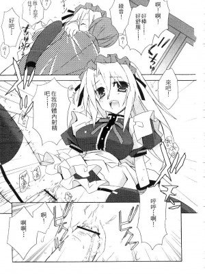 [望月奈々] すくフル。 | 完全喜歡。 [中国翻訳]_015