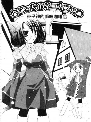 [望月奈々] すくフル。 | 完全喜歡。 [中国翻訳]_020