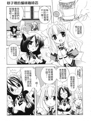 [望月奈々] すくフル。 | 完全喜歡。 [中国翻訳]_021