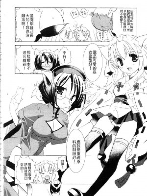 [望月奈々] すくフル。 | 完全喜歡。 [中国翻訳]_022