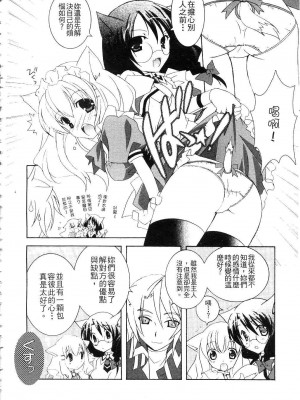 [望月奈々] すくフル。 | 完全喜歡。 [中国翻訳]_024