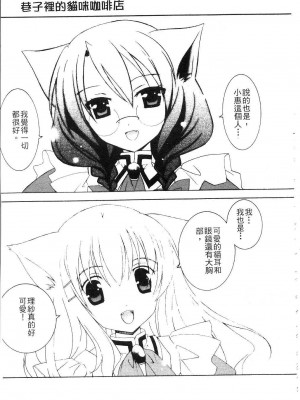 [望月奈々] すくフル。 | 完全喜歡。 [中国翻訳]_025