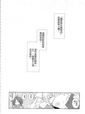 [望月奈々] すくフル。 | 完全喜歡。 [中国翻訳]_026