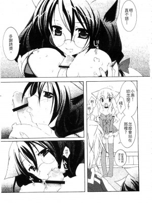 [望月奈々] すくフル。 | 完全喜歡。 [中国翻訳]_027
