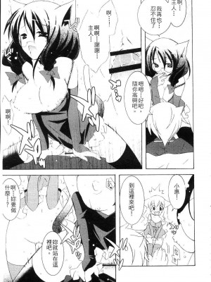 [望月奈々] すくフル。 | 完全喜歡。 [中国翻訳]_029