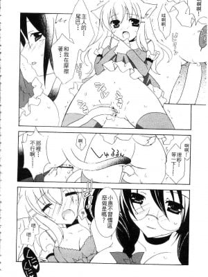 [望月奈々] すくフル。 | 完全喜歡。 [中国翻訳]_030