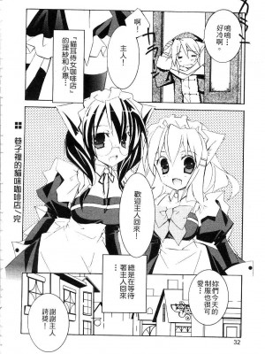 [望月奈々] すくフル。 | 完全喜歡。 [中国翻訳]_034