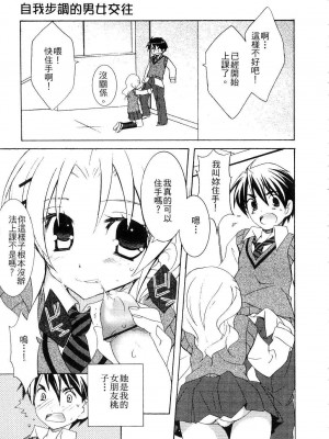 [望月奈々] すくフル。 | 完全喜歡。 [中国翻訳]_035