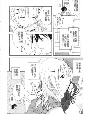 [望月奈々] すくフル。 | 完全喜歡。 [中国翻訳]_036