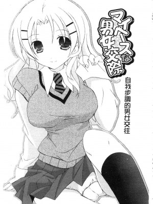 [望月奈々] すくフル。 | 完全喜歡。 [中国翻訳]_037