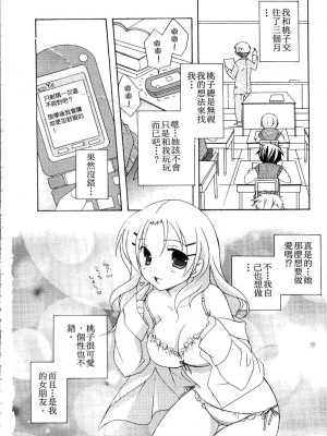 [望月奈々] すくフル。 | 完全喜歡。 [中国翻訳]_038