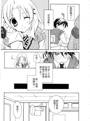 [望月奈々] すくフル。 | 完全喜歡。 [中国翻訳]_039