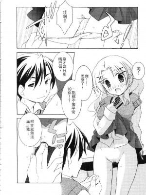 [望月奈々] すくフル。 | 完全喜歡。 [中国翻訳]_040